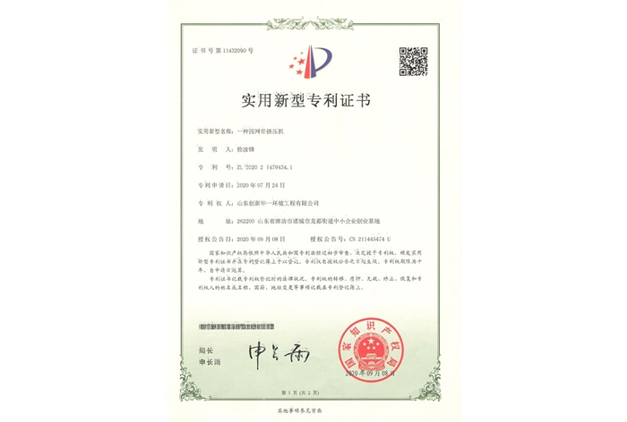 一種四網帶擠壓機-實用新型